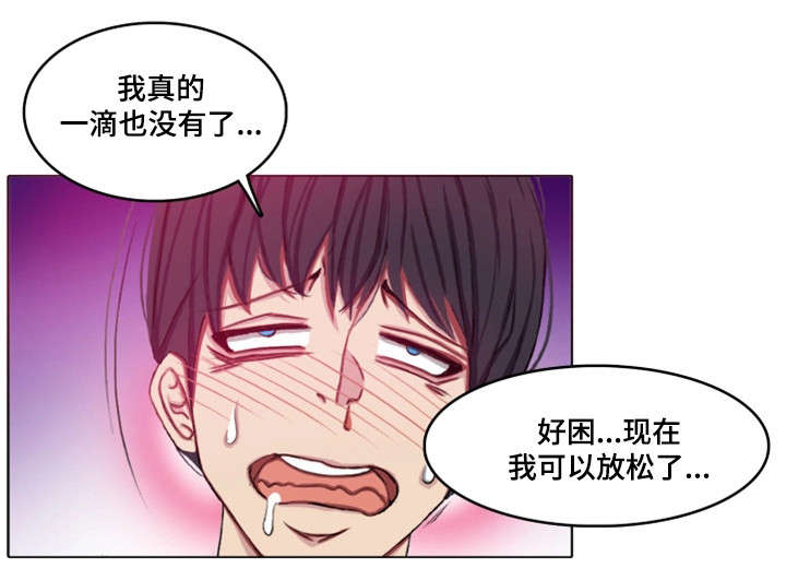 第11章：睡着11