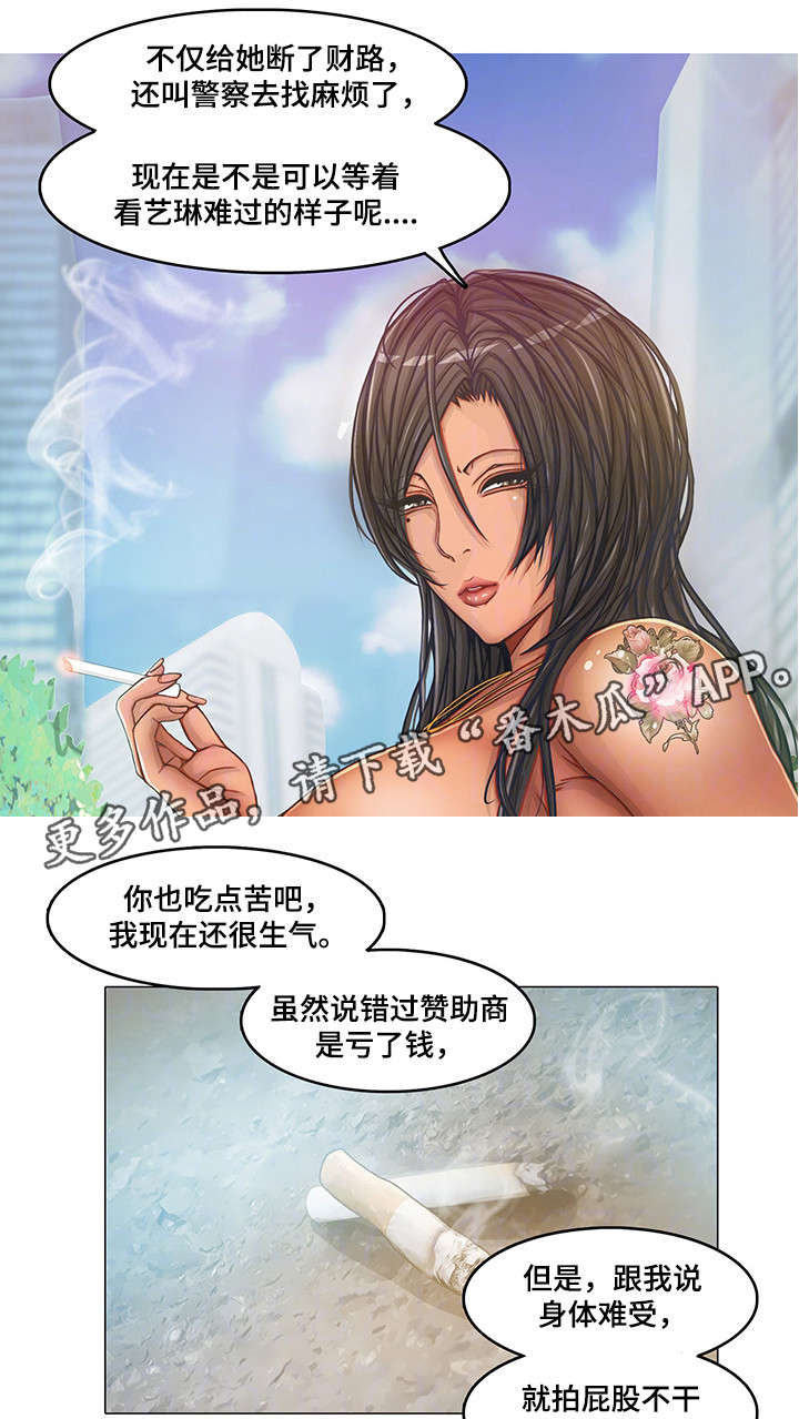 第17章：拜你所赐4