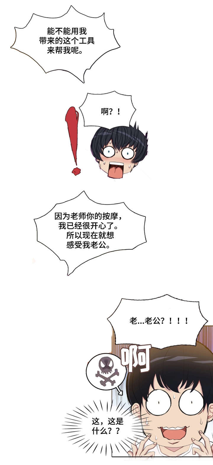 第4章：同事11