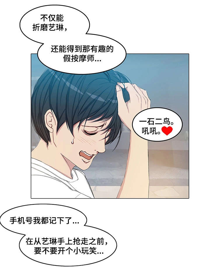 第17章：拜你所赐7