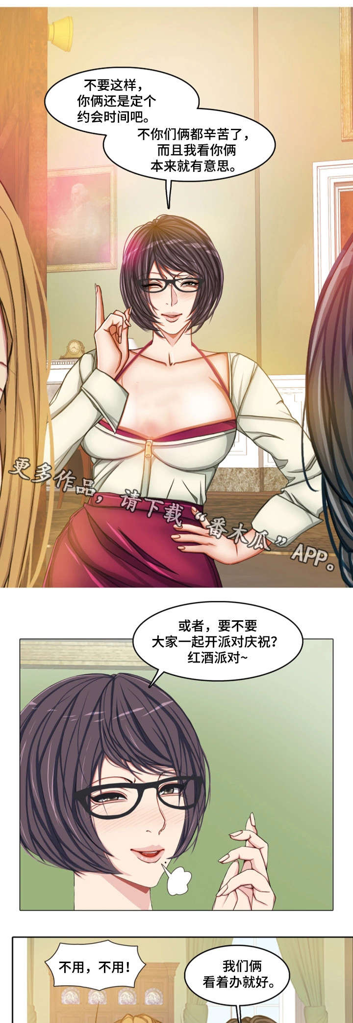 第29章：天堂（完结）17