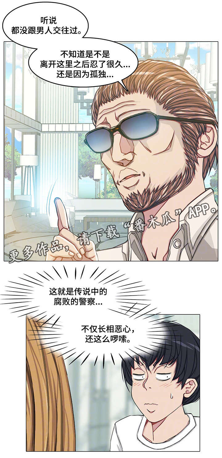 第18章：警察14