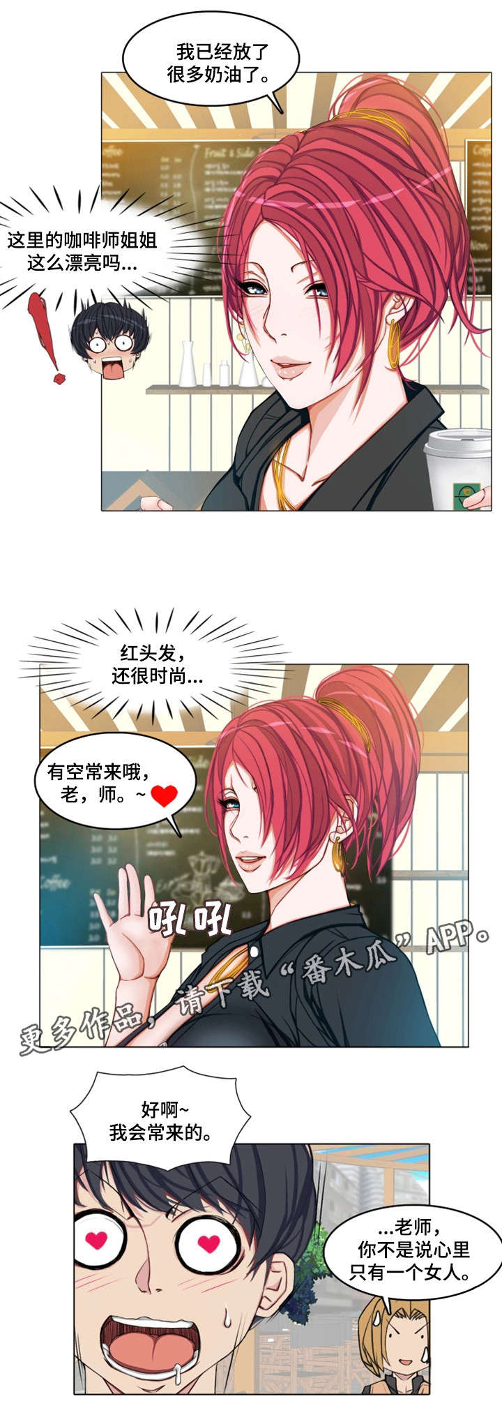 第9章：误会2