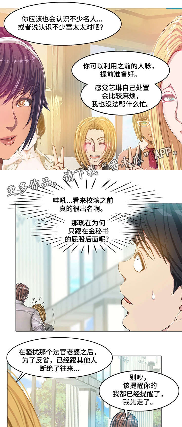 第19章：夫妻3