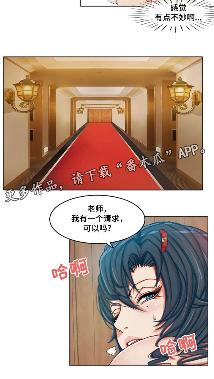 第4章：同事9
