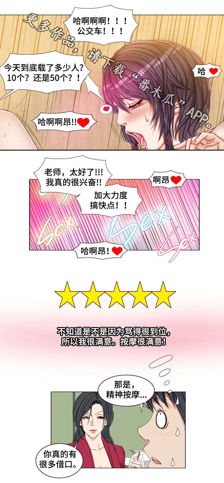 第7章：安排6