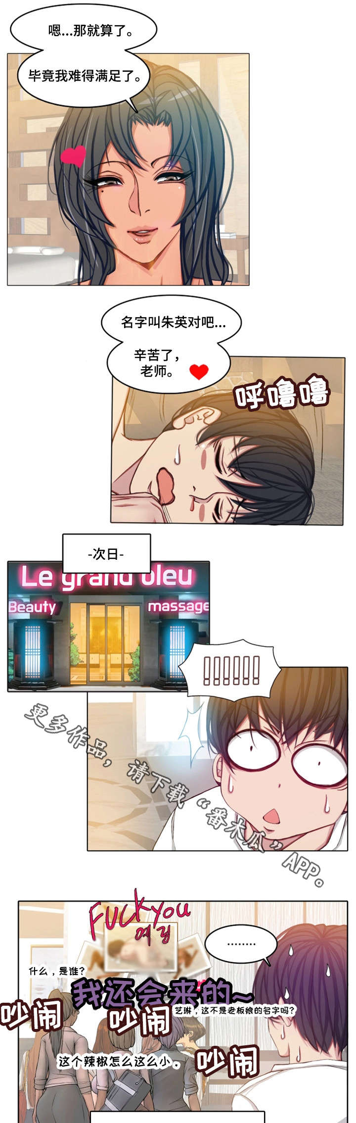 第11章：睡着13