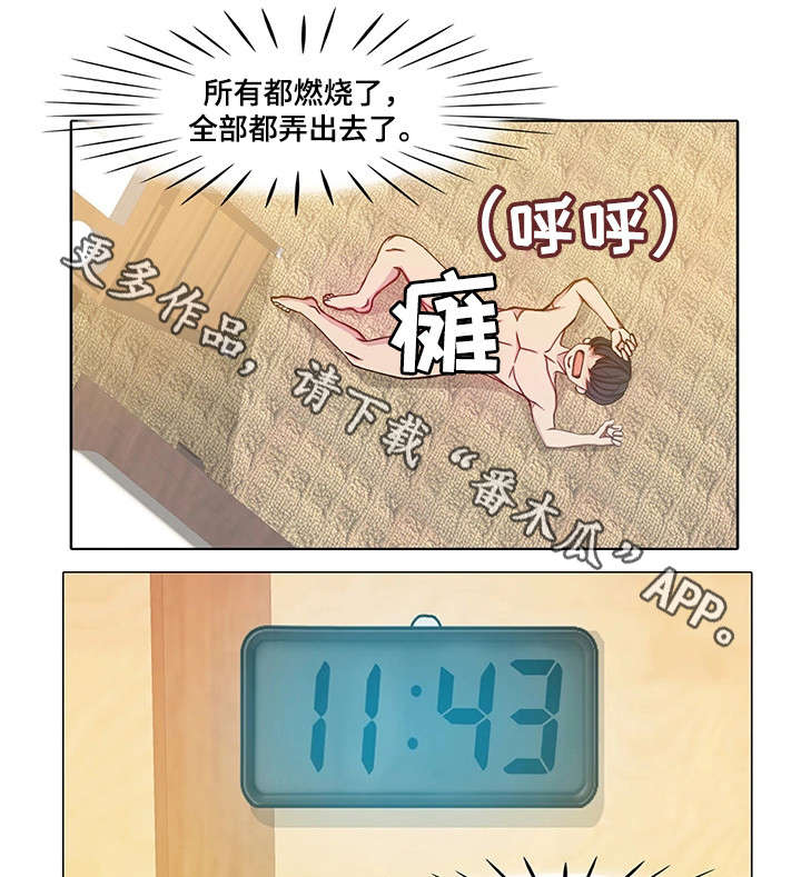 第16章：眼罩12