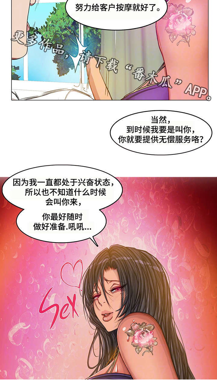 第25章：易主6