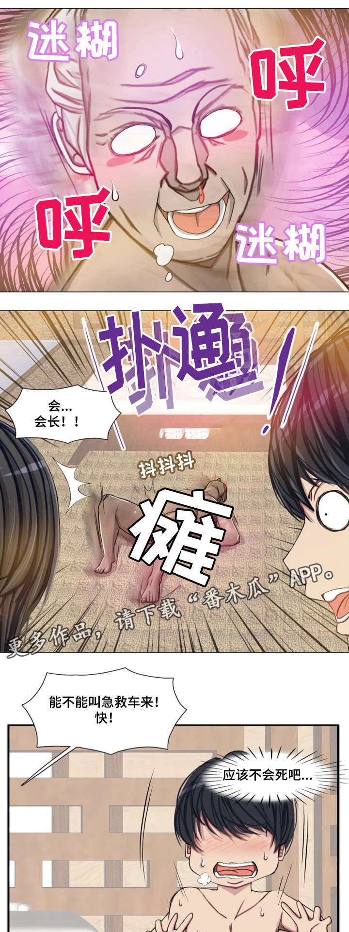 第29章：天堂（完结）13
