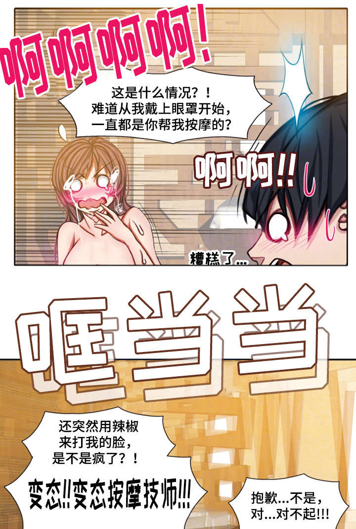 第22章：绑架0
