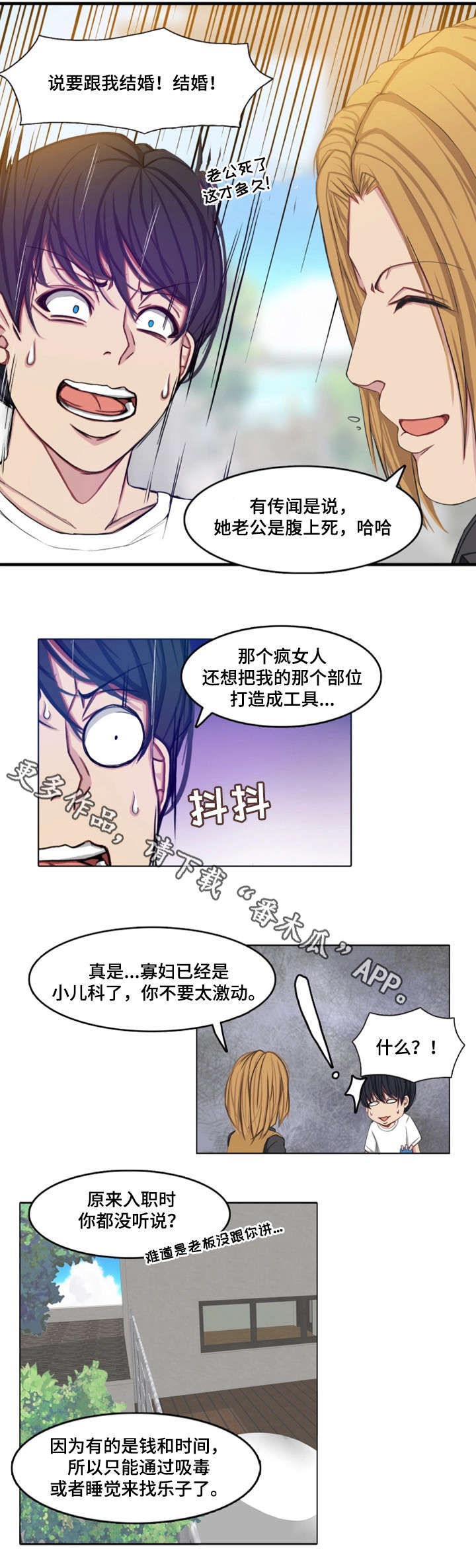 第5章：单恋5