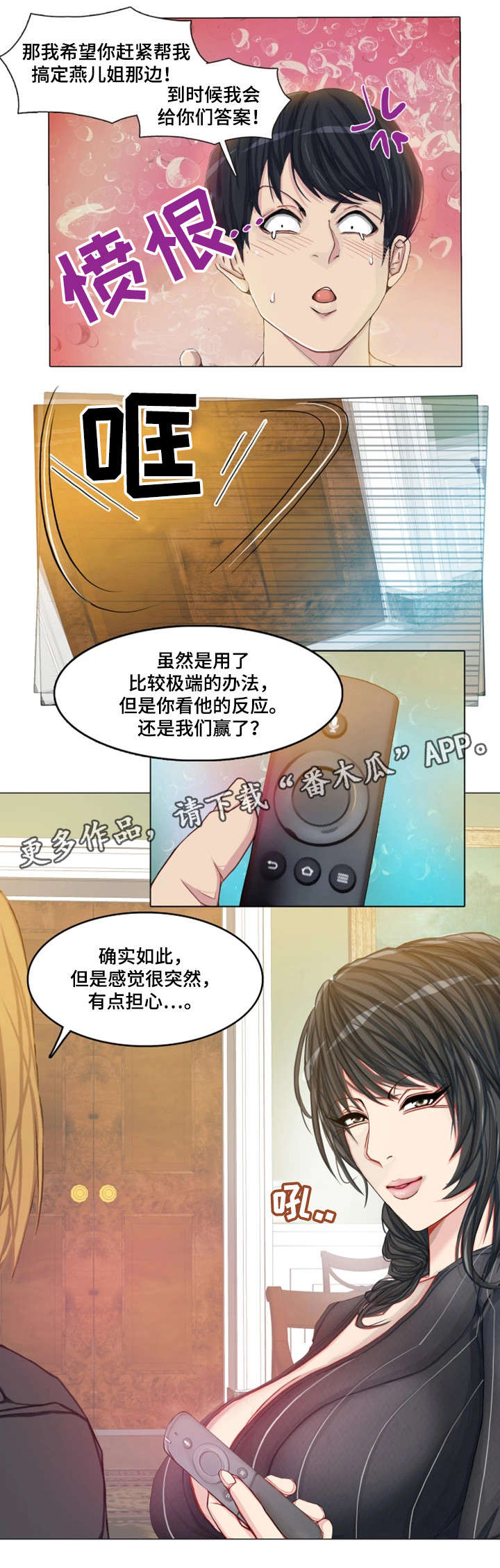 第22章：绑架10