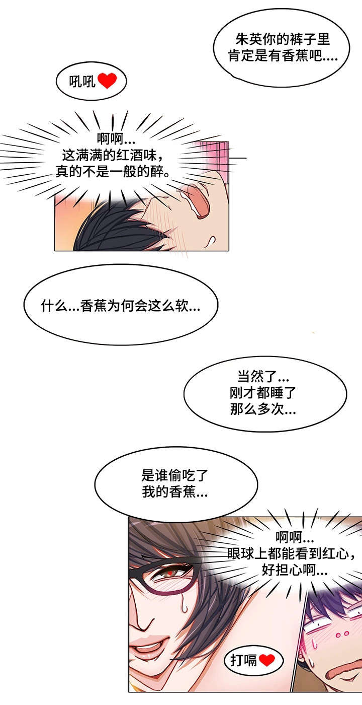 第14章：强行开始2