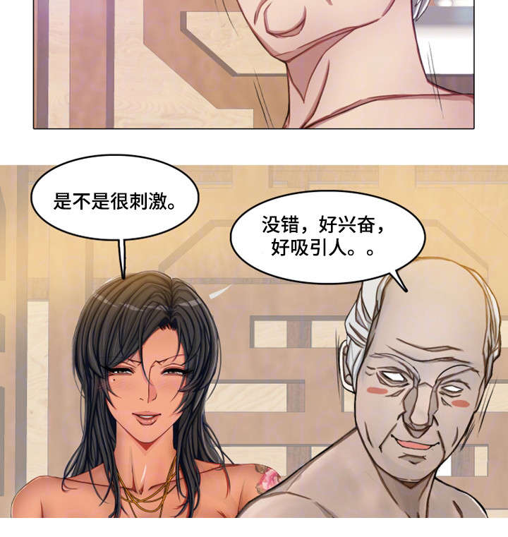 第26章：嘴不饶人9