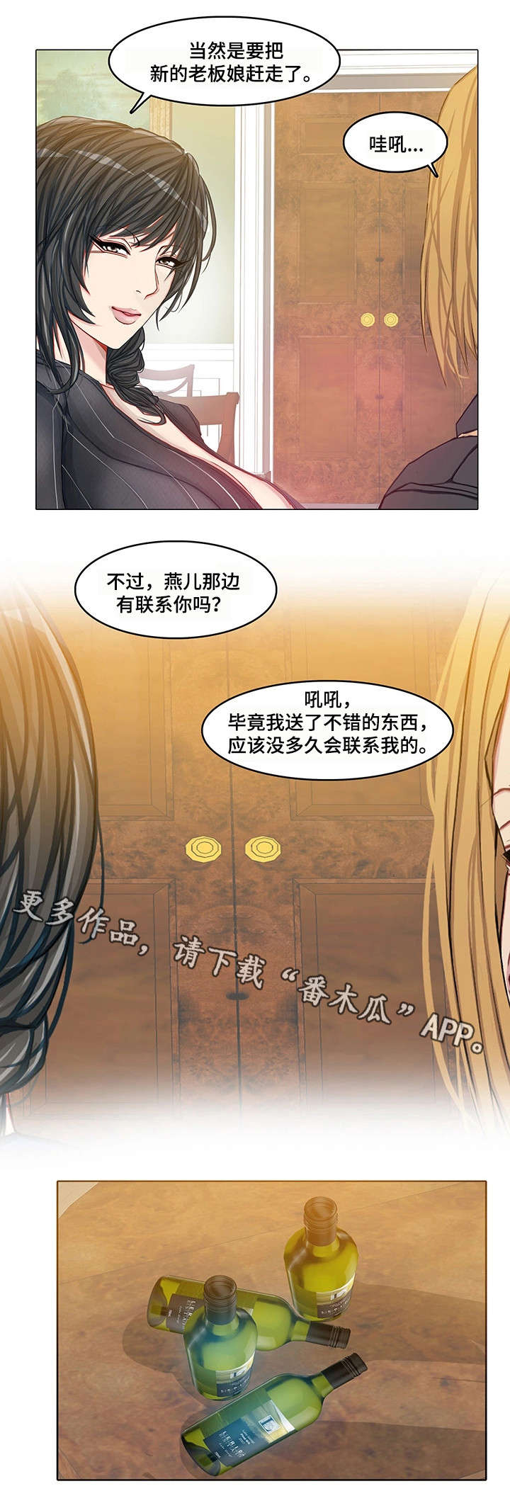 第25章：易主9