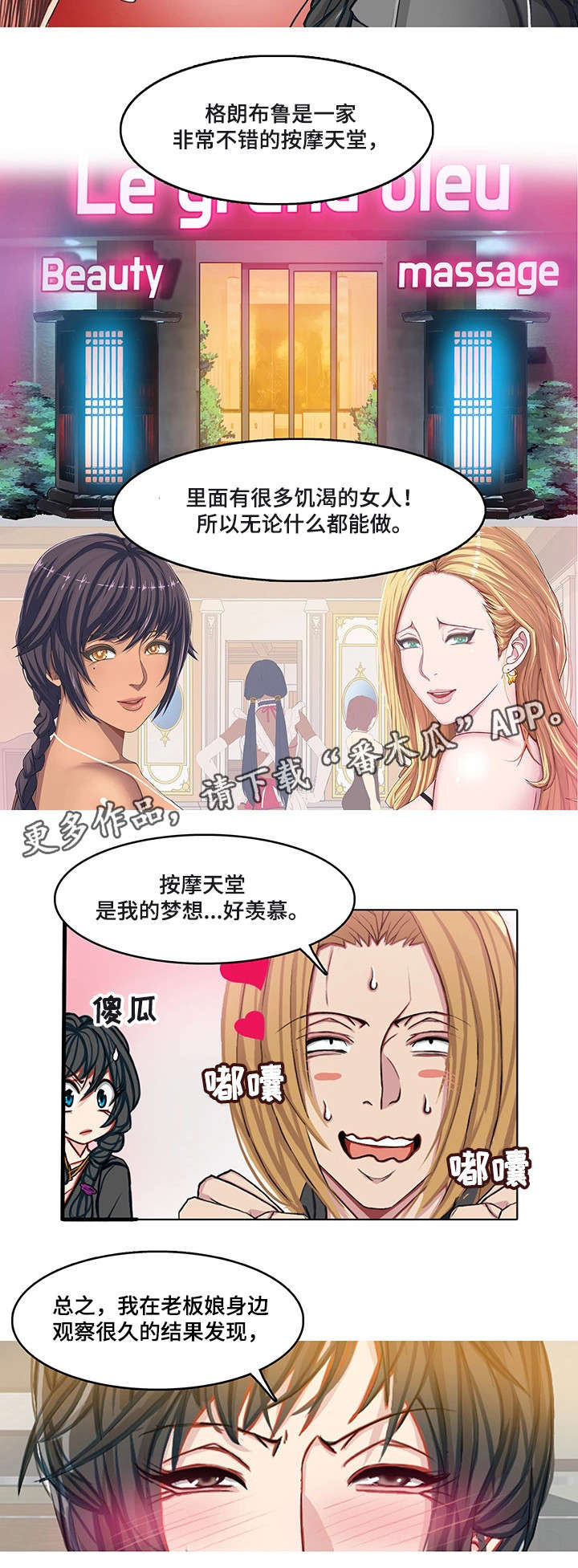 第27章：越来越多12