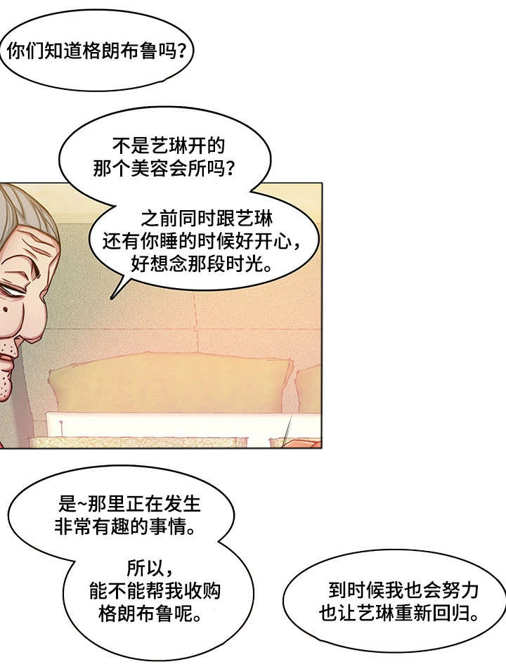 第16章：眼罩0