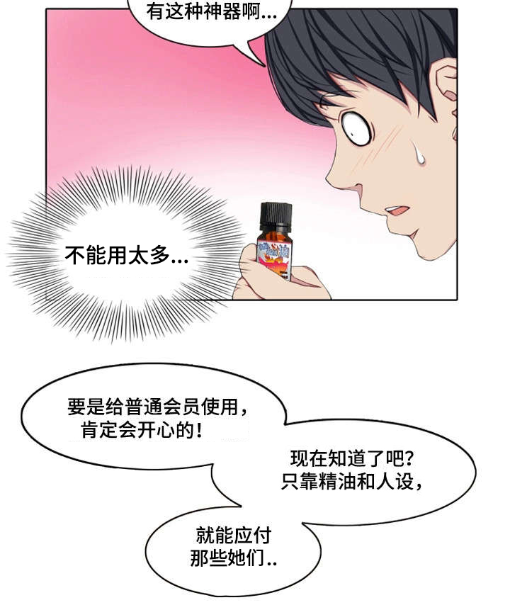 第3章：虚7