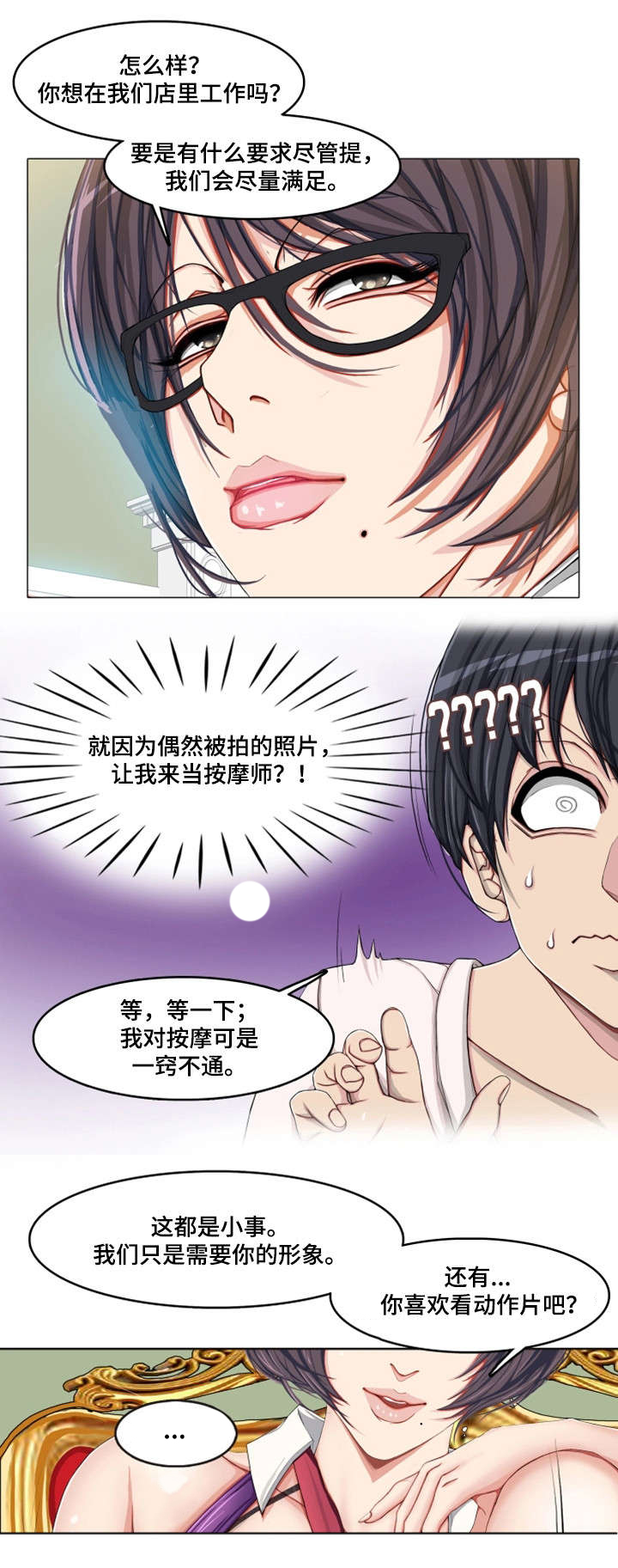 第1章：大神之死5
