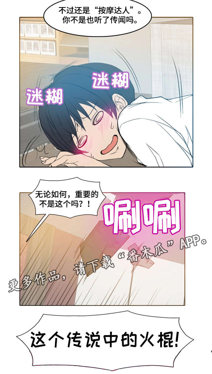 第23章：会长夫人1