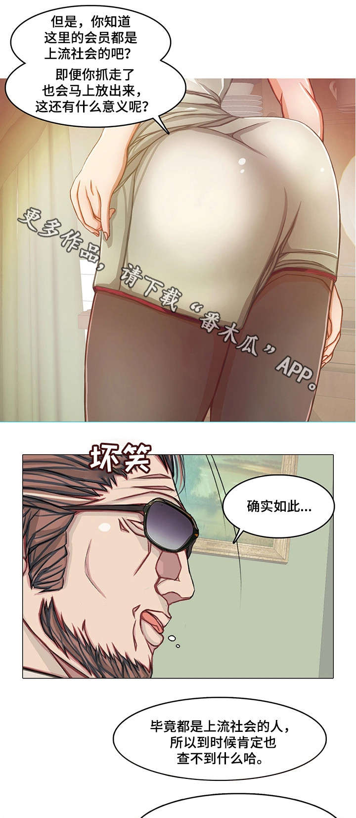 第18章：警察3