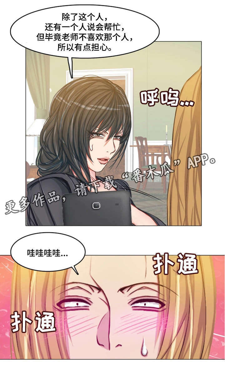 第22章：绑架4