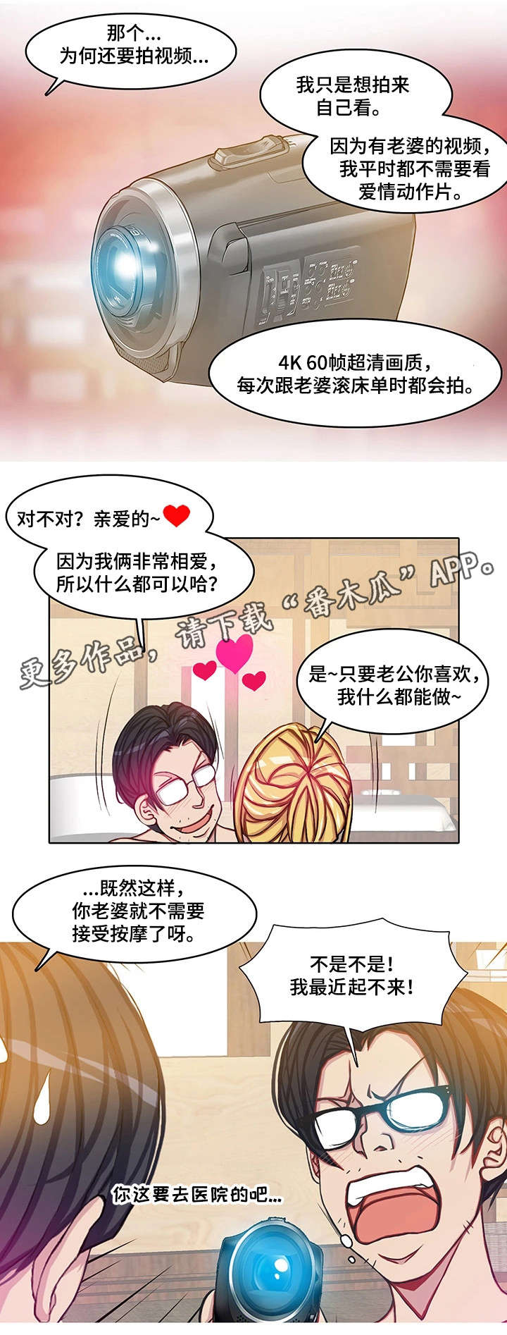 第19章：夫妻9