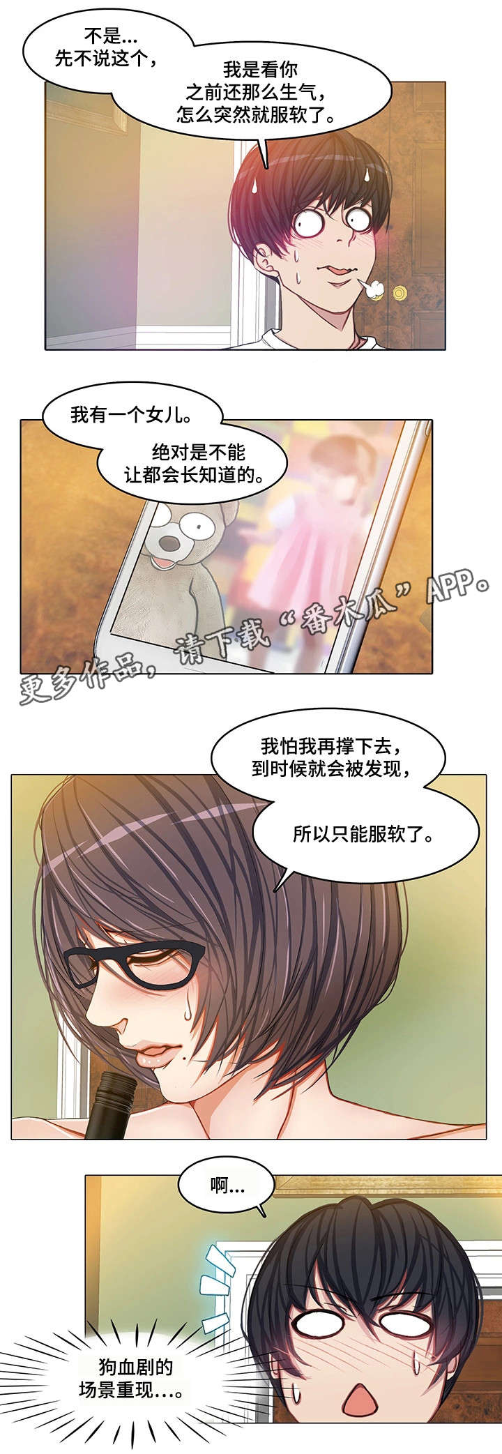 第25章：易主11