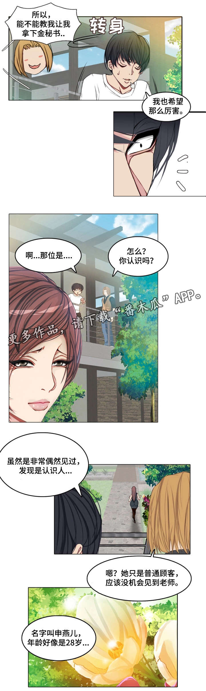 第5章：单恋9