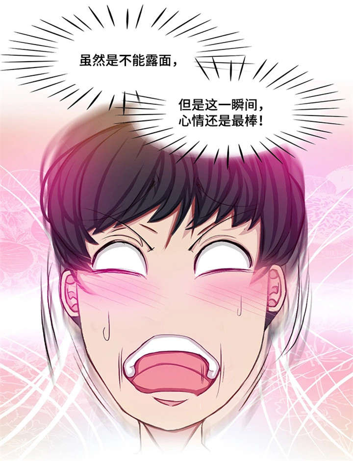 第16章：眼罩11