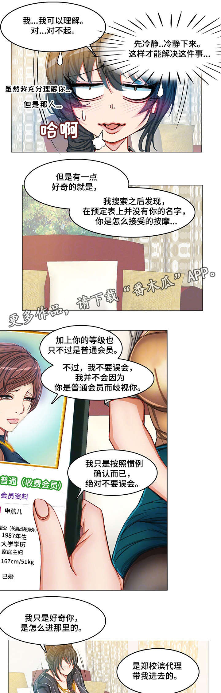 第15章：计划2