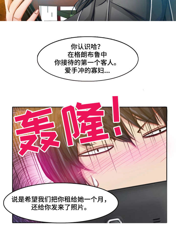 第22章：绑架8