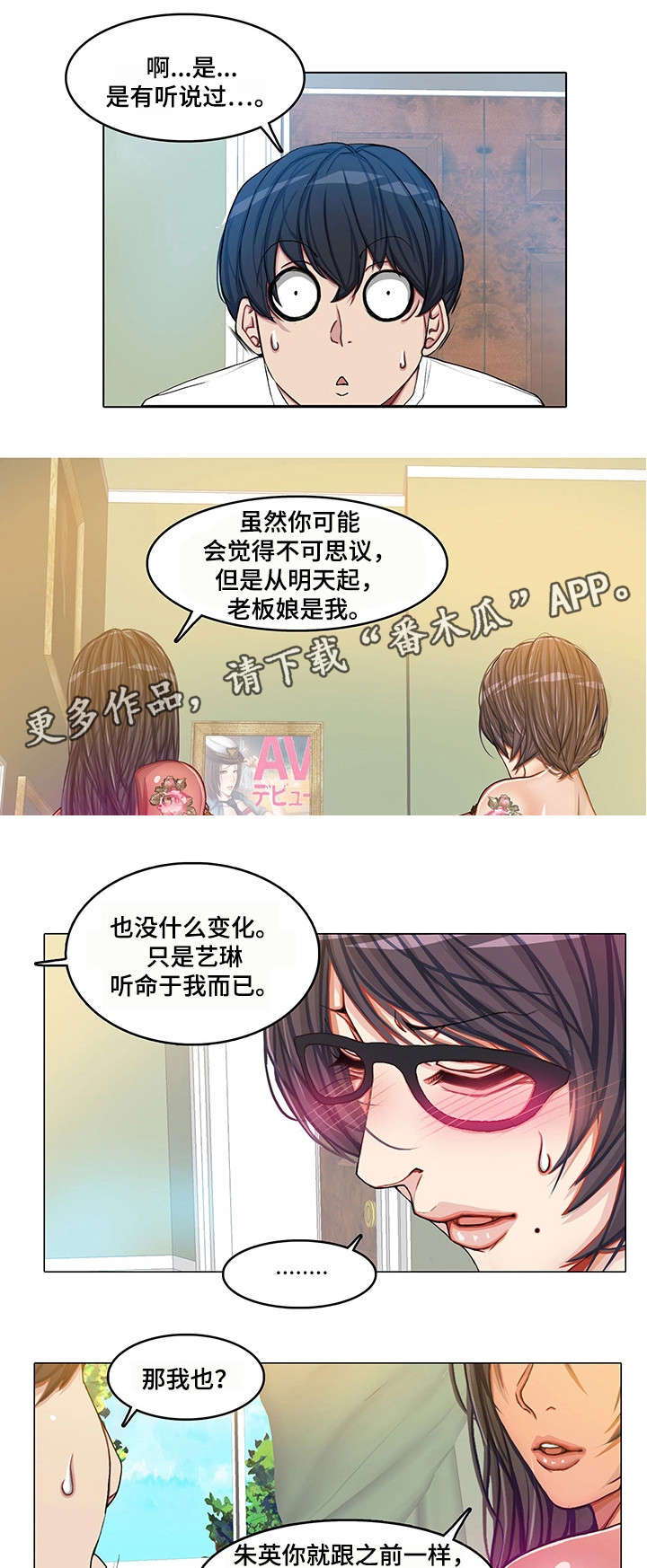 第25章：易主5