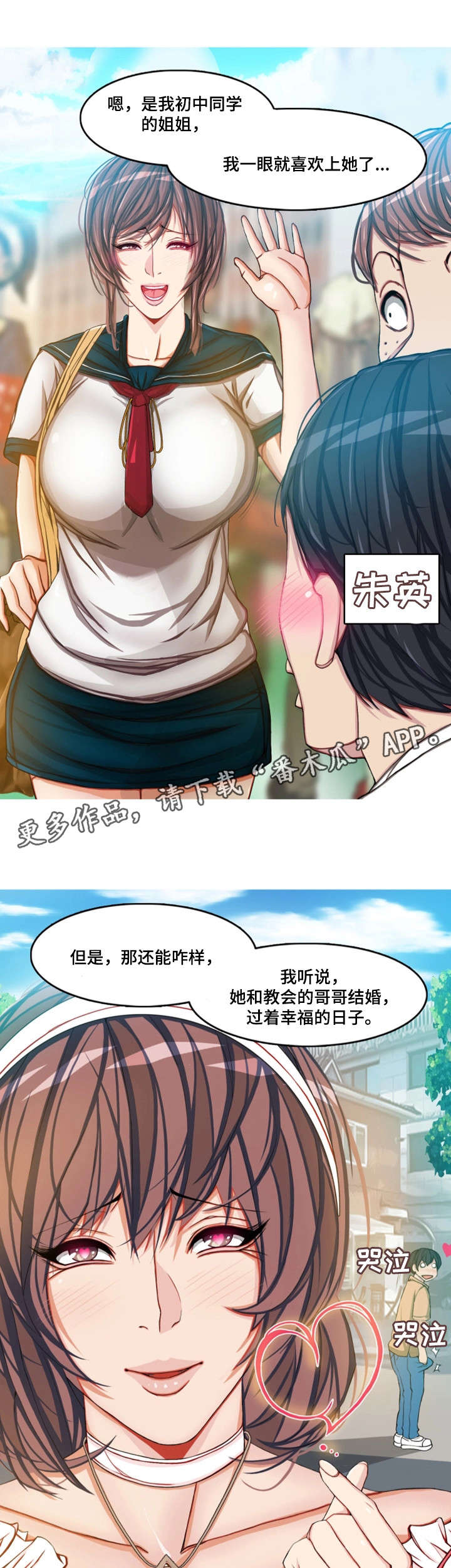 第5章：单恋11