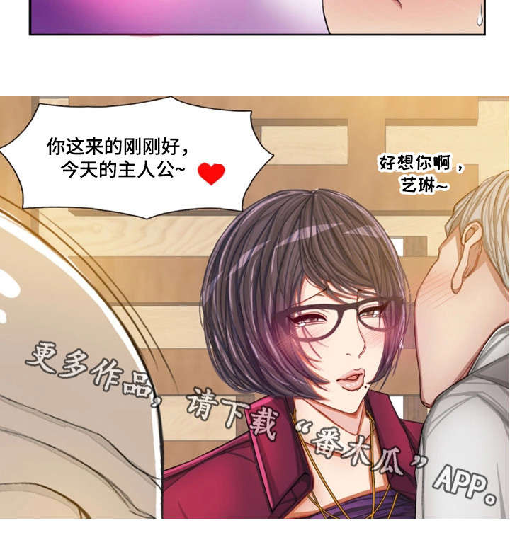 第26章：嘴不饶人15