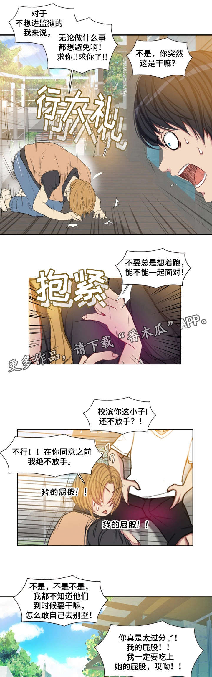 第21章：企图0