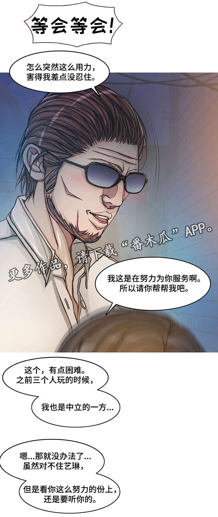 第16章：眼罩17