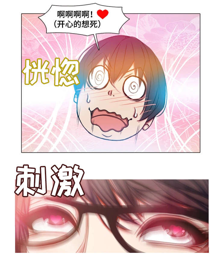 第26章：嘴不饶人7