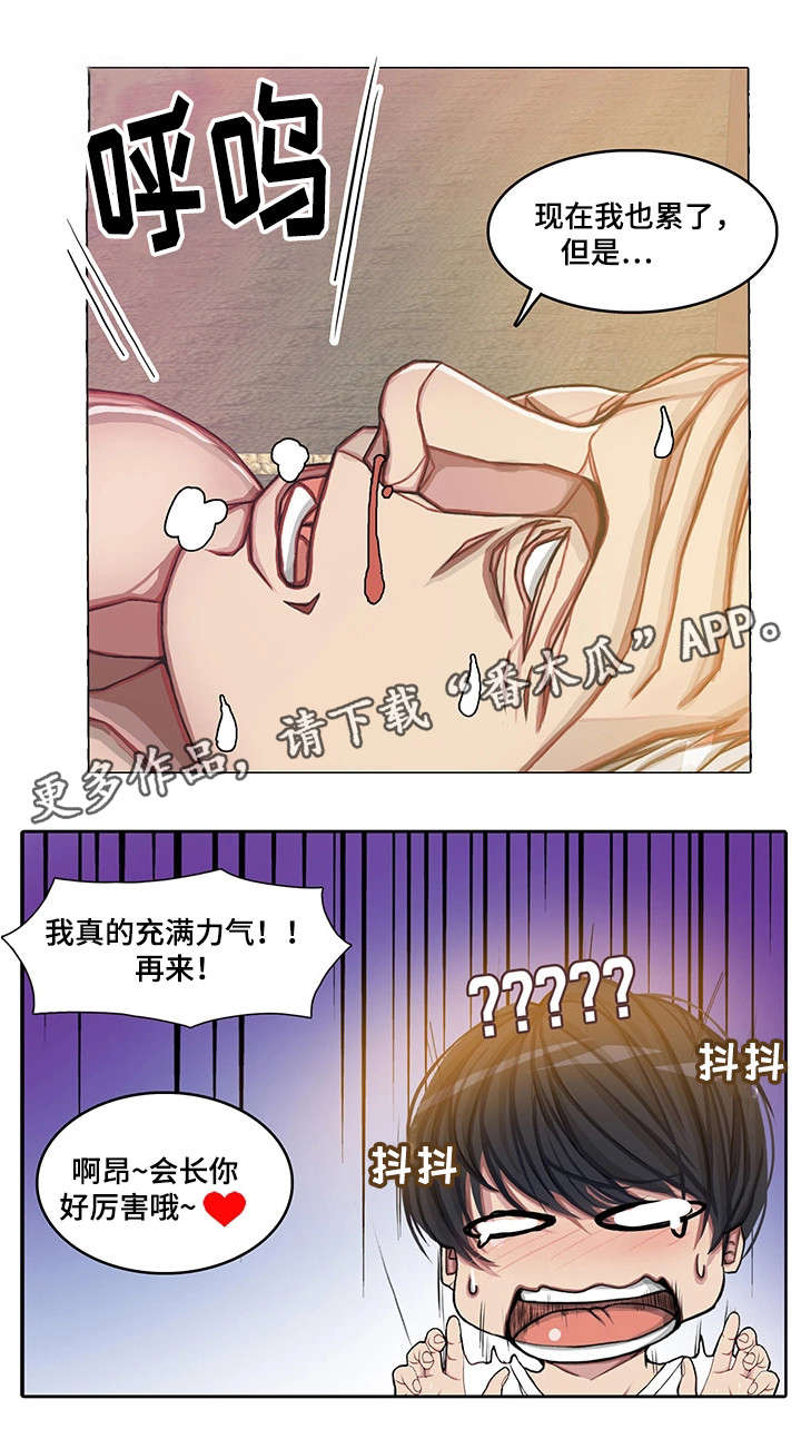 第28章：玩个痛快14