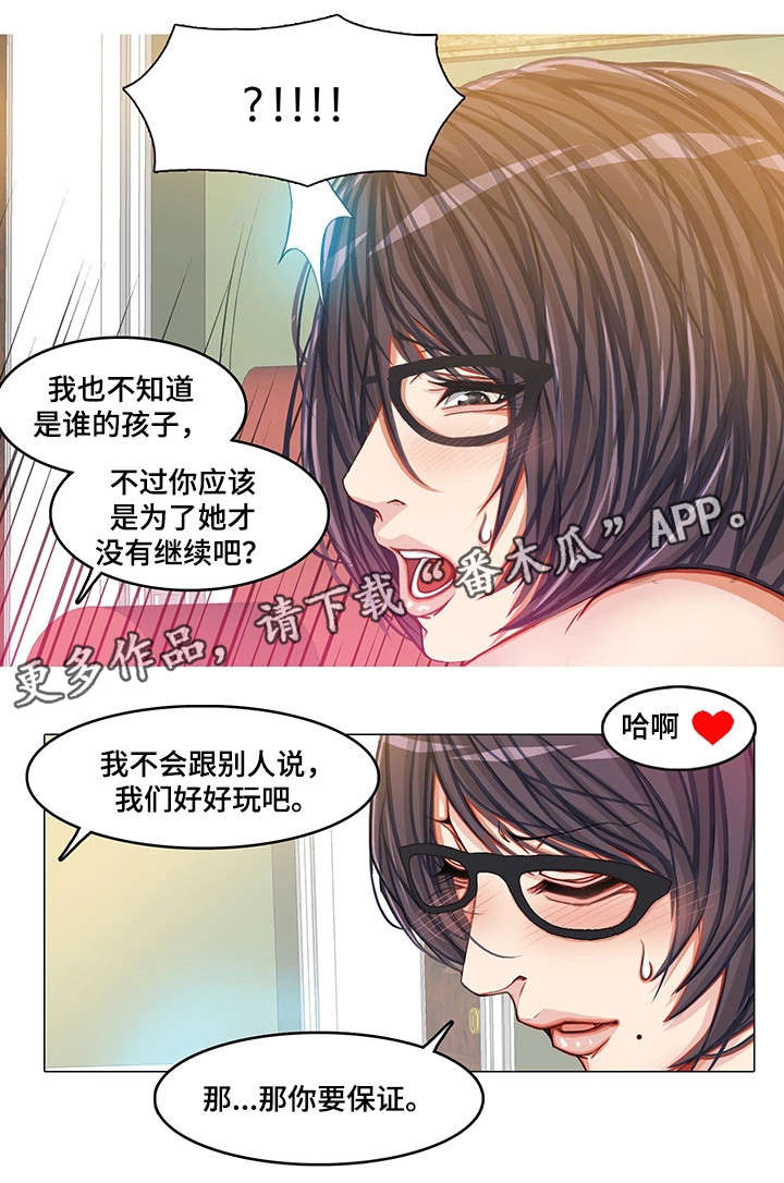 第18章：警察7