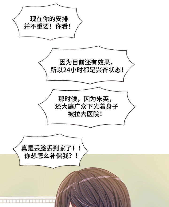 第12章：疯狂一下9