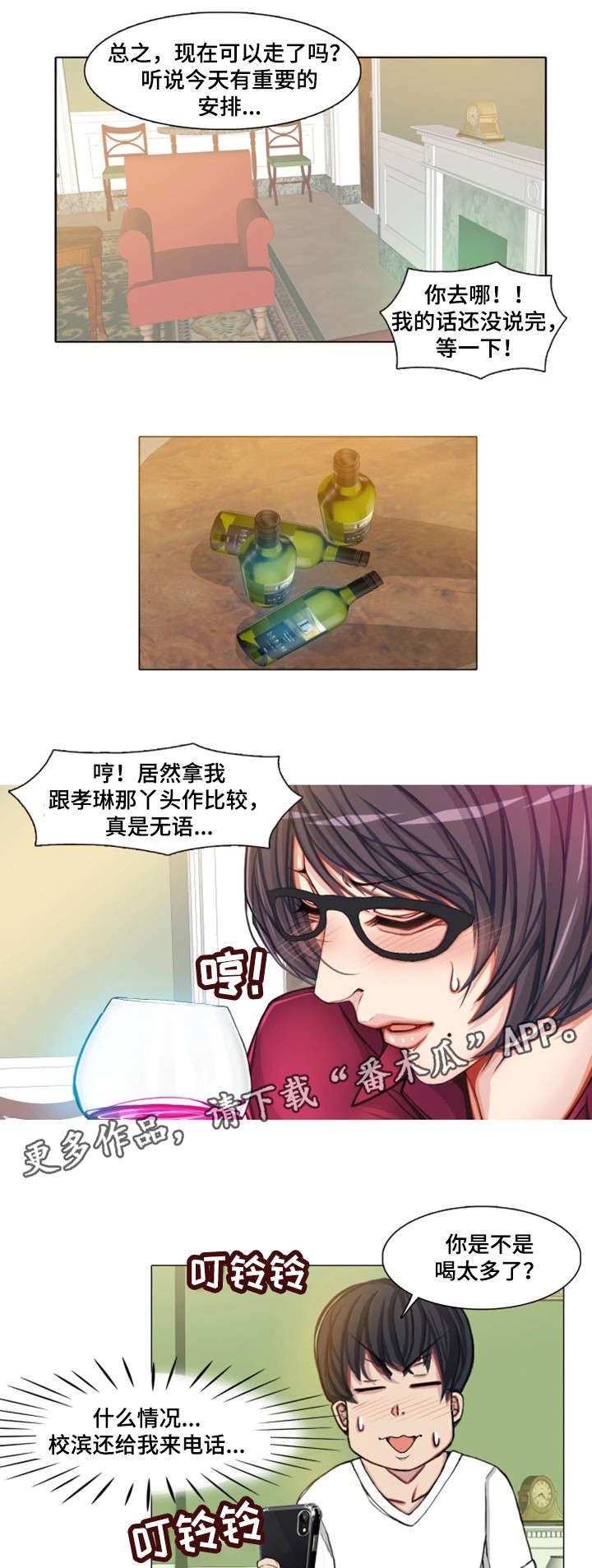 第12章：疯狂一下6