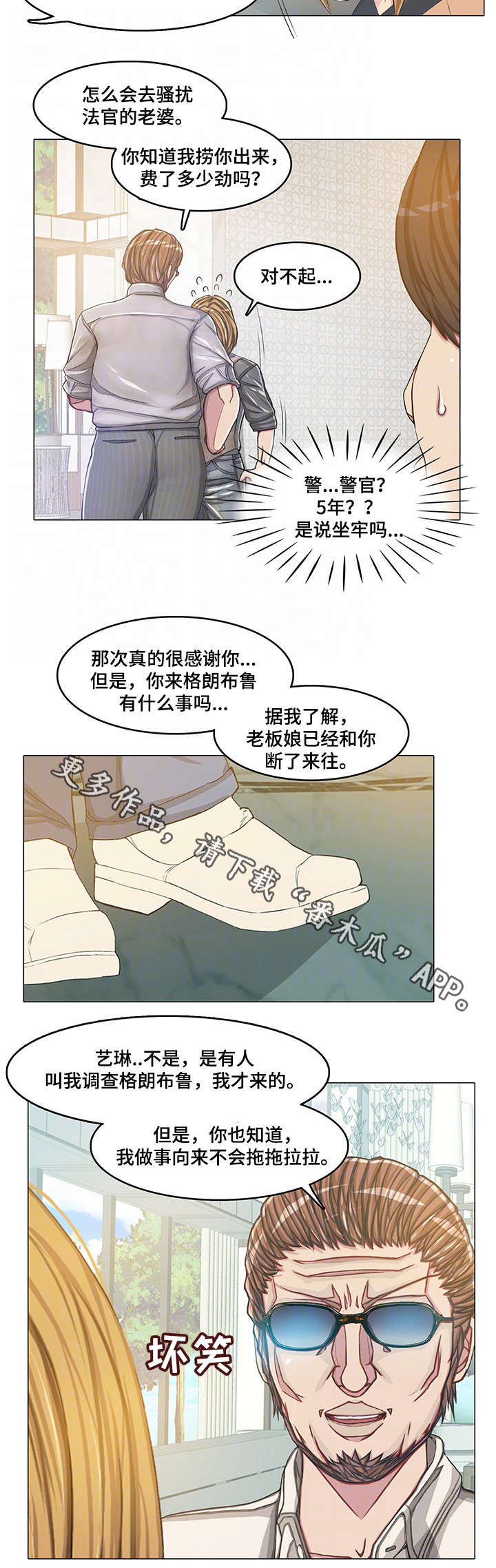 第18章：警察12
