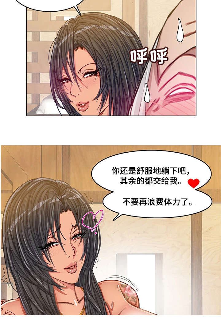 第28章：玩个痛快11
