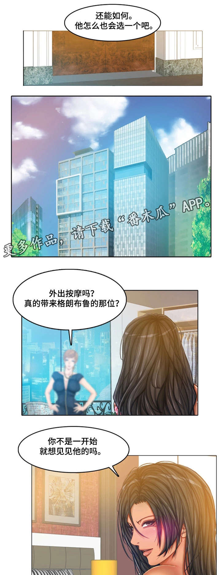 第22章：绑架11