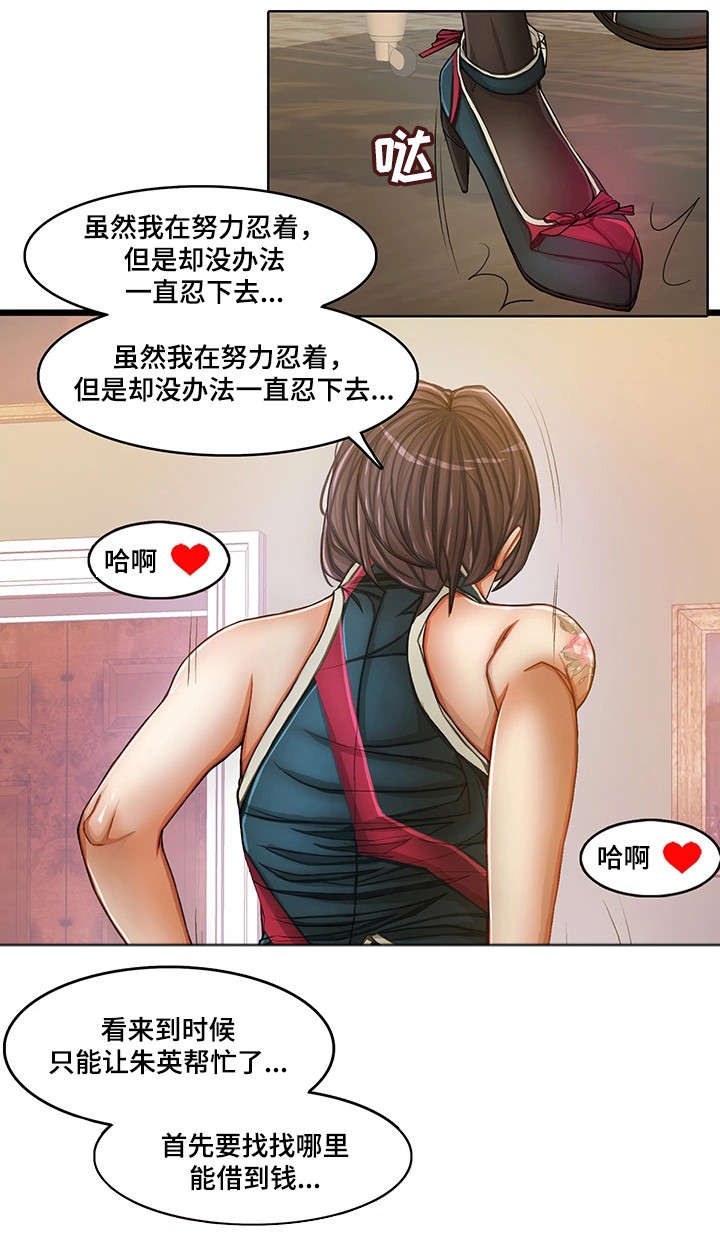 第16章：眼罩9
