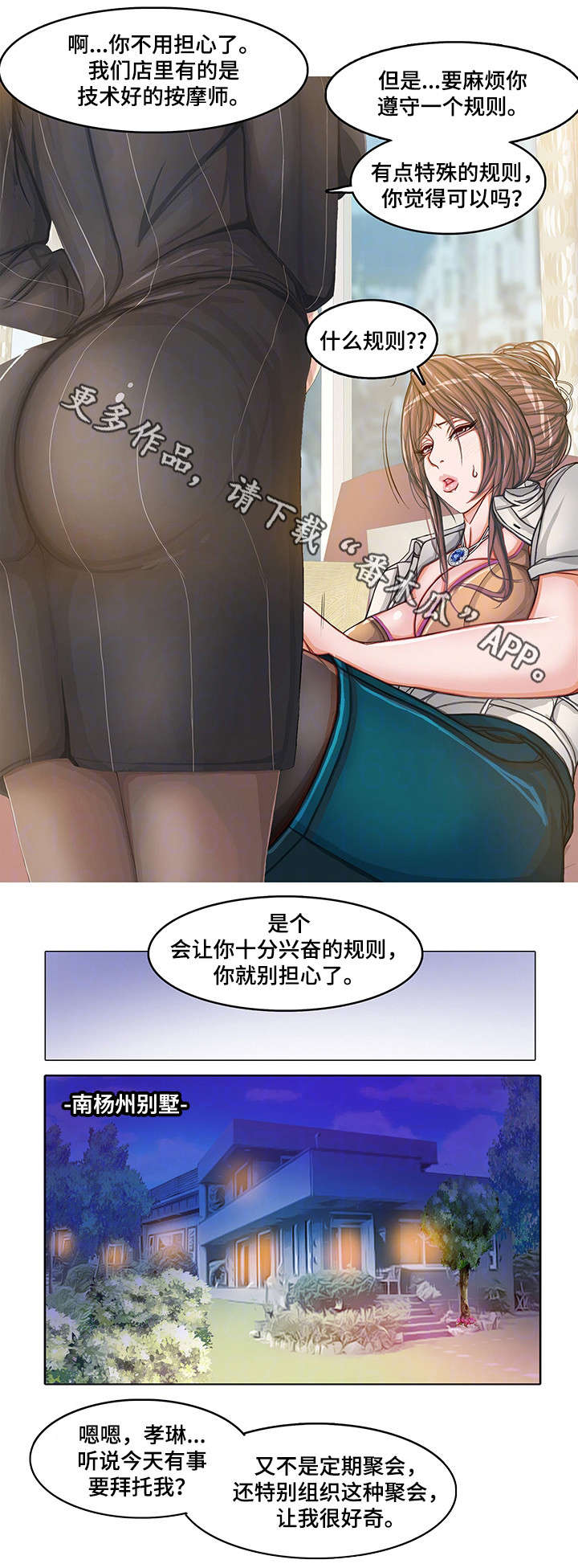 第15章：计划8