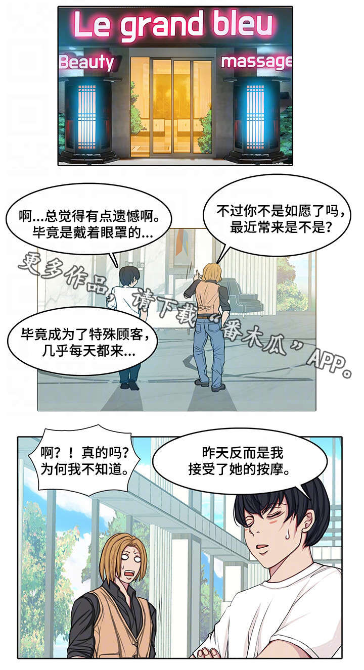第17章：拜你所赐8