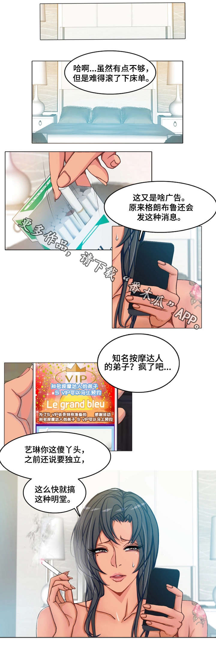 第8章：意外12